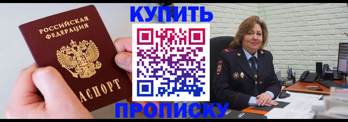 прописка иностранных граждан в Ханты-Мансийске