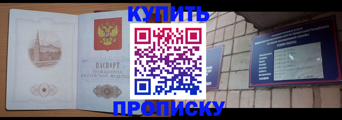 временная регистрация 2025 в Ханты-Мансийске